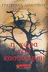 book_cover