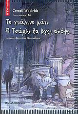 book_cover