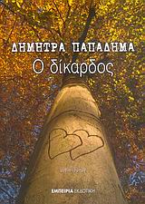 book_cover