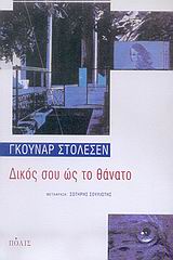 book_cover