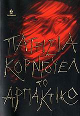 book_cover