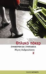 book_cover