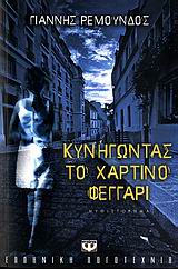 book_cover