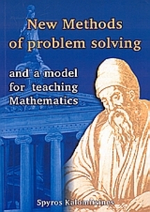 Bibliography GR | New Methods of Problem Solving