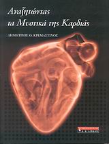 book_cover