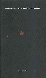 book_cover