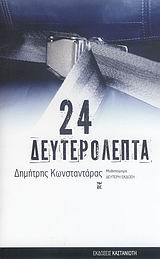 book_cover