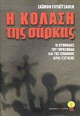 book_cover