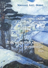 book_cover