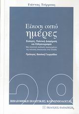 book_cover