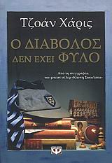 book_cover