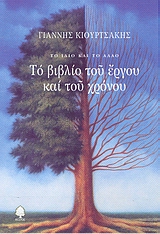 book_cover