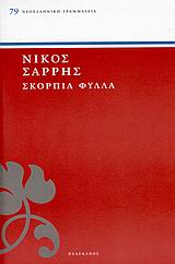 book_cover