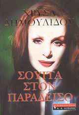 book_cover