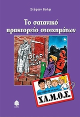 book_cover