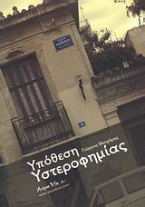 book_cover