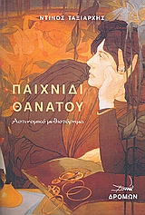 book_cover