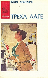 book_cover