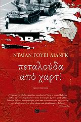 book_cover