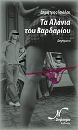 book_cover