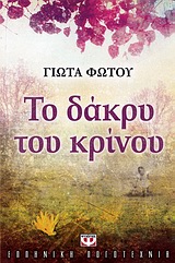 book_cover