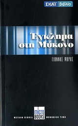 book_cover