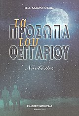 book_cover