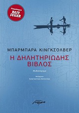 book_cover