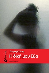 book_cover