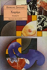 book_cover