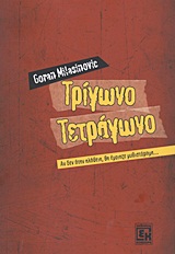 book_cover