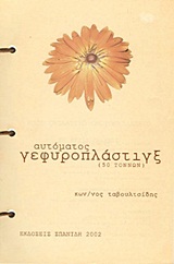 book_cover