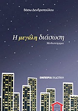 book_cover