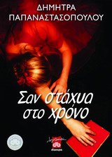 book_cover