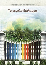 book_cover