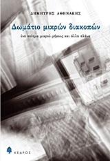 book_cover