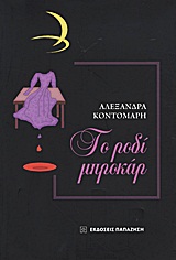 book_cover