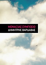 book_cover