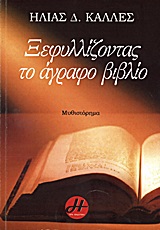 book_cover