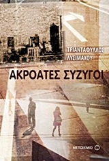 book_cover