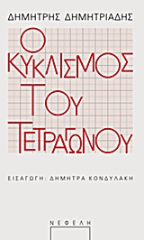 book_cover