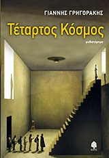 book_cover