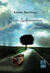 book_cover