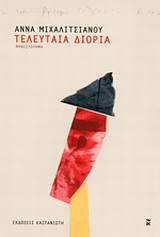 book_cover