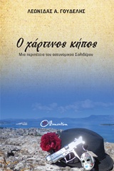 book_cover