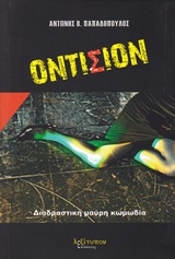 book_cover