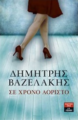 book_cover