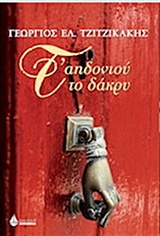 book_cover