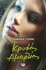 book_cover