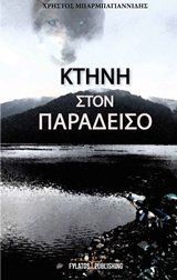 book_cover